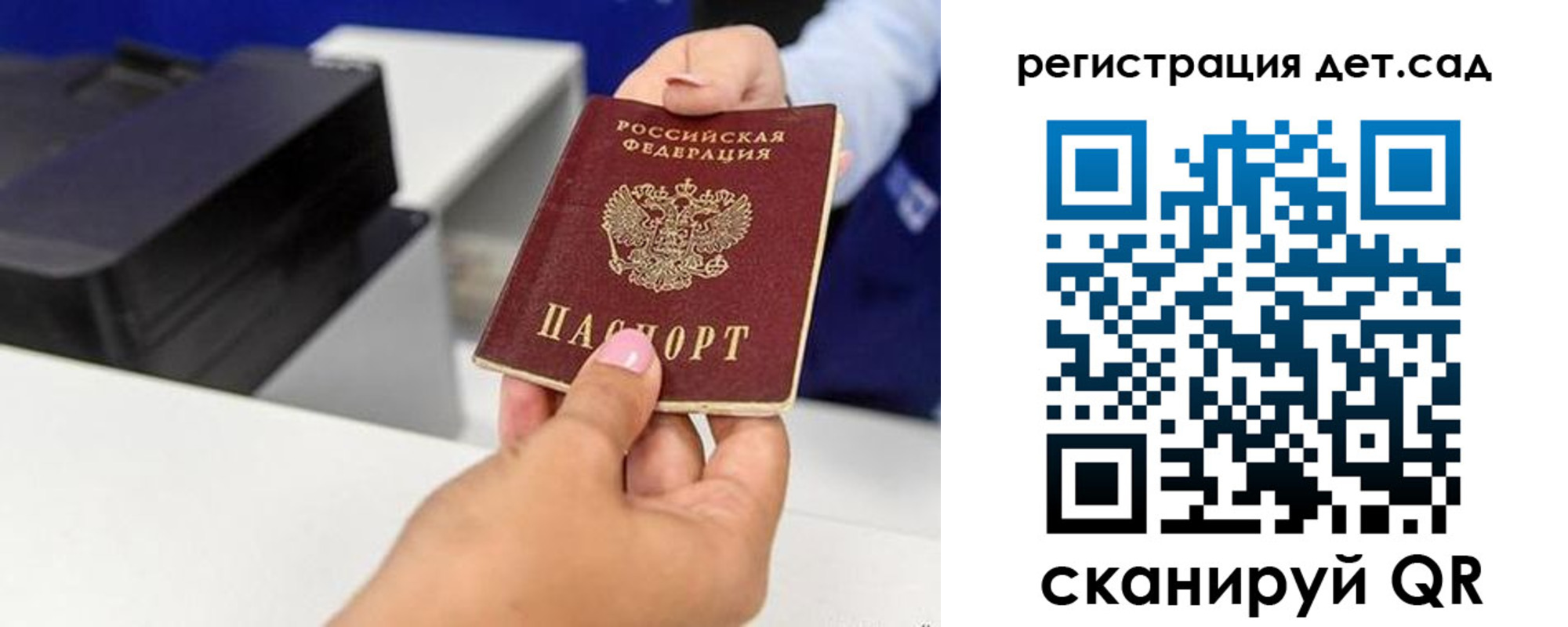 временная регистрация 2025 в Архангельской области