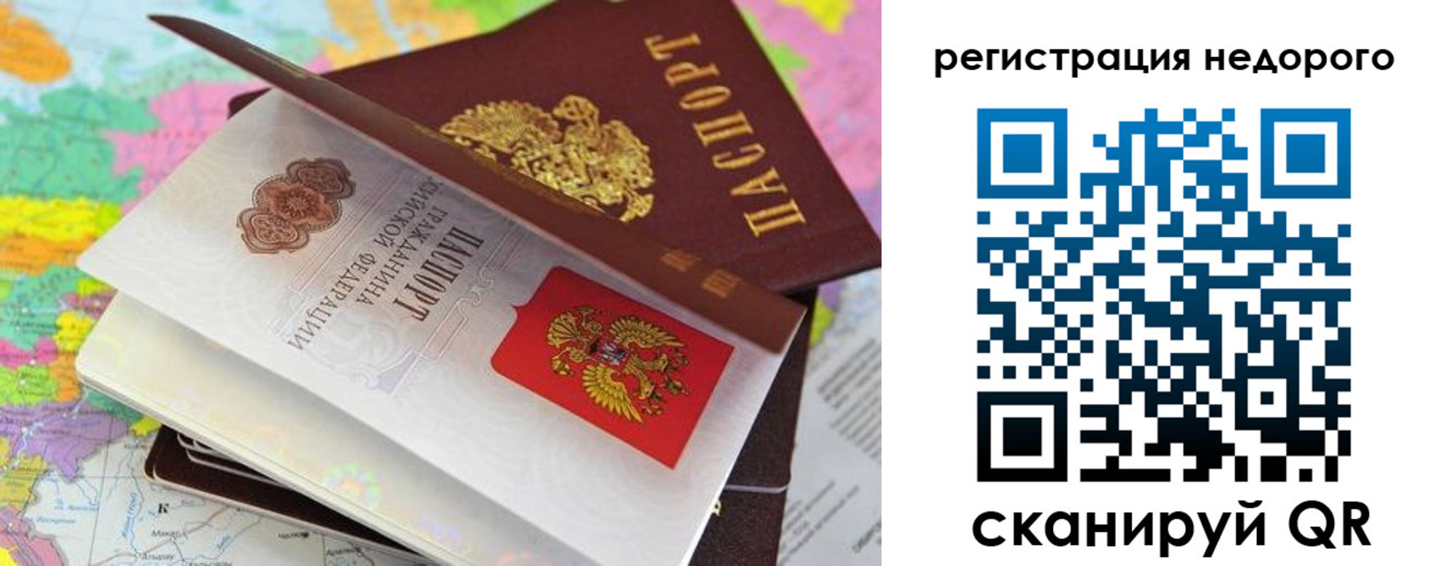 временная регистрация для всех в Архангельской области