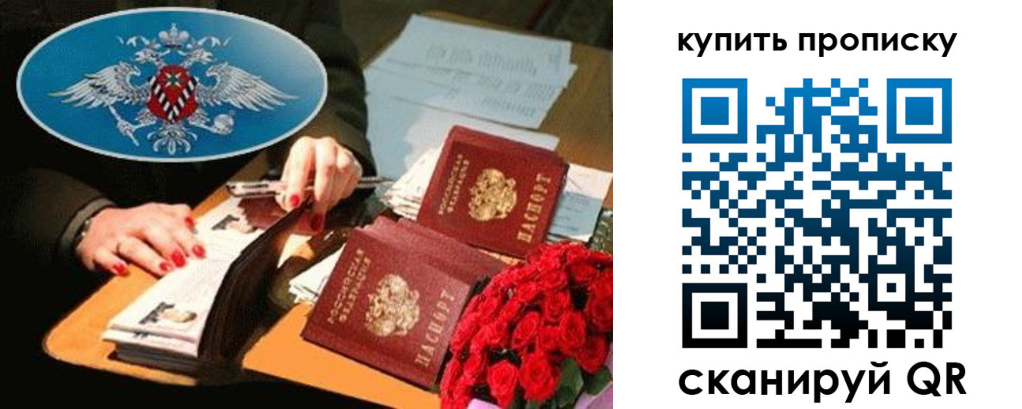 прописка в квартире в Архангельской области