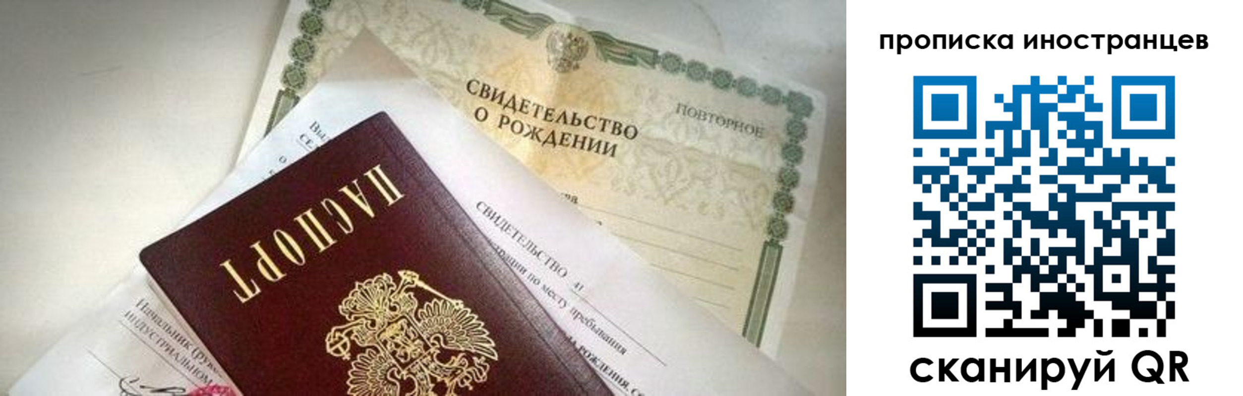 прописка паспорт в Архангельской области